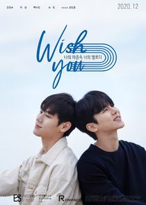 Wish You — кадр