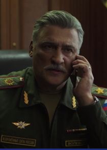 Сергей Валентинович Волевой, генерал