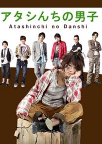 read atashinchi no danshi online