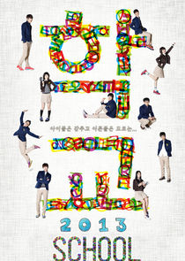 School 2013