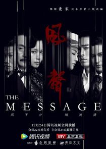 The Message — кадр