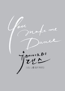 You Make Me Dance — кадр