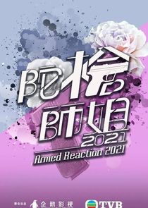 Armed Reaction 2021 — кадр