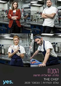 The Chef — кадр