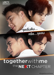 Together with Me — кадр