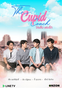The Cupid Coach — кадр