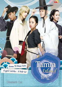 Tamra, the Island