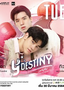 Y Destiny — кадр