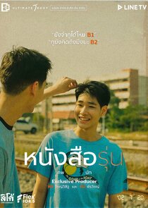 The Yearbook — кадр