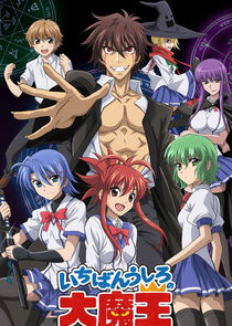 Demon King Daimao poszter