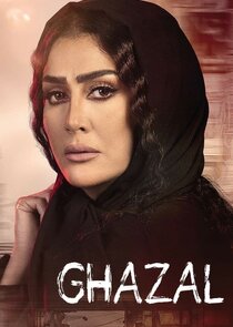 Lahm Ghazal — кадр