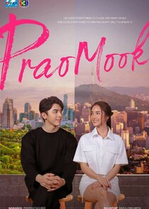 Praomook — кадр