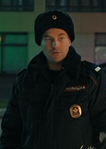 Окопов, старший сержант полиции