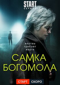 Самка богомола — кадр