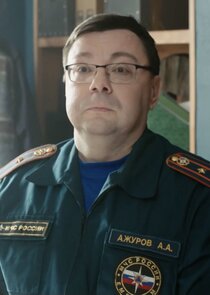 Аркадий Анатольевич, инспектор