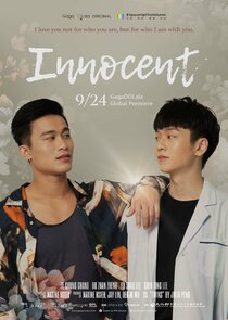 Innocent The Series — кадр