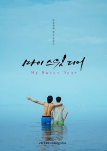 My Sweet Dear — кадр