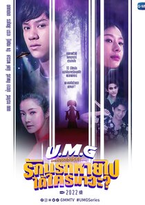 UMG — кадр