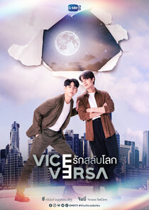 Vice Versa — кадр