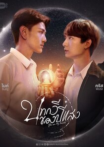 Be My Favorite — кадр