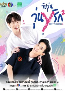 Gen Y — кадр