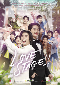 Love Stage — кадр