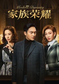 Modern Dynasty — кадр