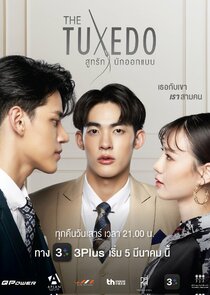 The Tuxedo — кадр