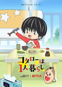 Kotaro Lives Alone (Kotaro wa Hitori Gurashi) Poster