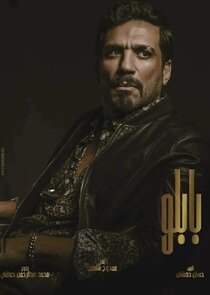 Sayed Pablo — кадр