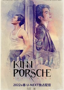 KinnPorsche — кадр