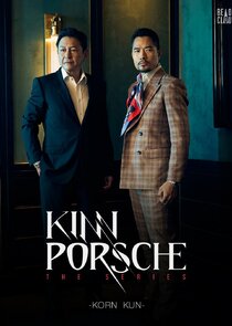 KinnPorsche — кадр