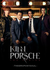 KinnPorsche — кадр