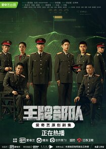 Ace Troops — кадр