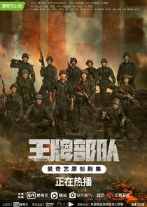 Ace Troops — кадр