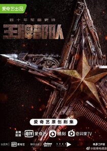 Ace Troops — кадр