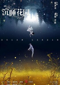 Dream Garden — кадр