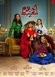 Ahlam Saeida — кадр