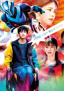 High-Speed Parahero Gandeen Season 1
