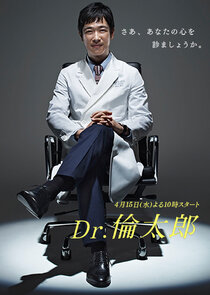 Dr. Rintarô