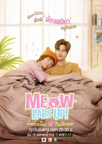 Meow Ears Up — кадр