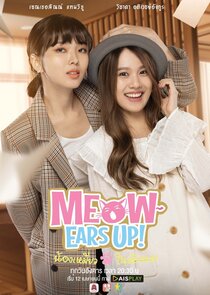 Meow Ears Up — кадр