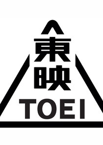 Toei Channel