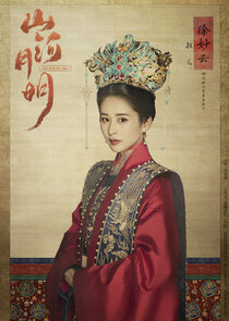 Xu Miao Yun / Empress Xu
