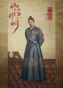 General Xu Da