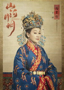 Empress Ma