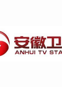 Anhui TV
