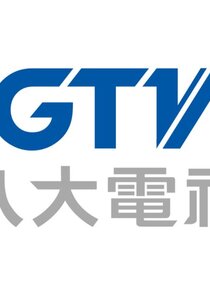 GTV