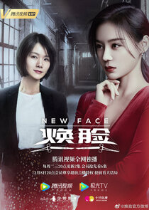 New Face — кадр