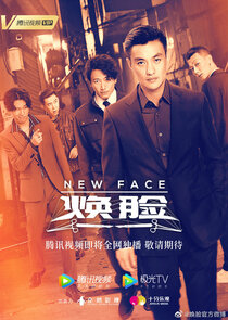 New Face — кадр